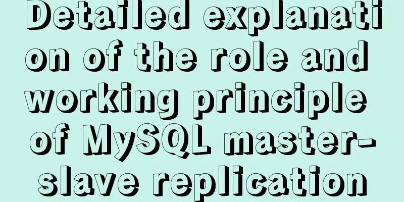 Detailed explanation of the role and working principle of MySQL master-slave replication