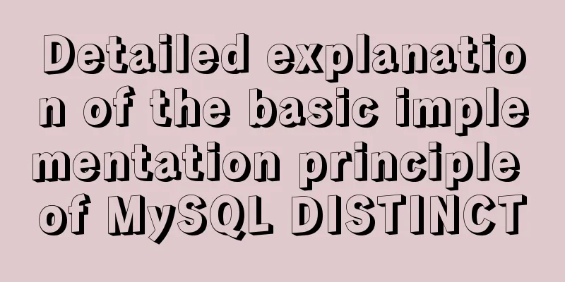 Detailed explanation of the basic implementation principle of MySQL DISTINCT