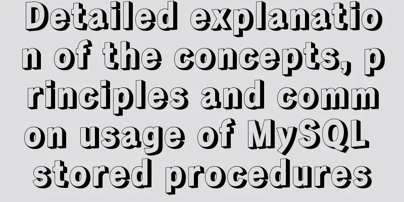 Detailed explanation of the concepts, principles and common usage of MySQL stored procedures