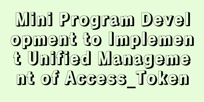 Mini Program Development to Implement Unified Management of Access_Token