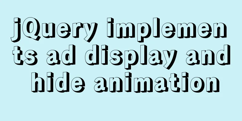jQuery implements ad display and hide animation