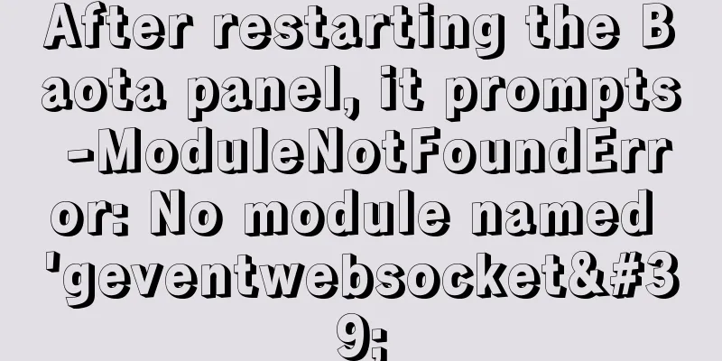 After restarting the Baota panel, it prompts -ModuleNotFoundError: No module named 'geventwebsocket'