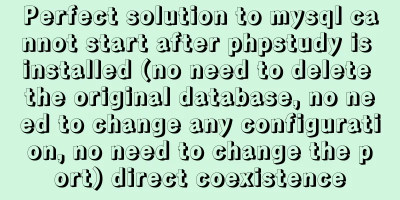 Perfect solution to mysql cannot start after phpstudy is installed (no need to delete the original database, no need to change any configuration, no need to change the port) direct coexistence