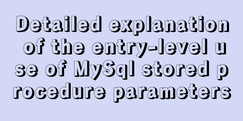 Detailed explanation of the entry-level use of MySql stored procedure parameters