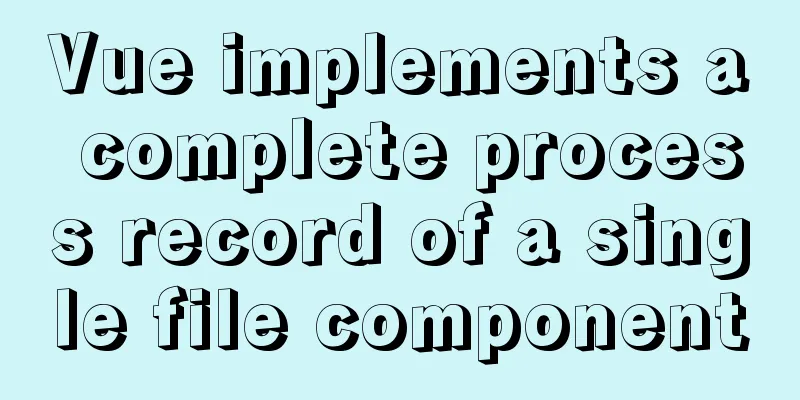 Vue implements a complete process record of a single file component