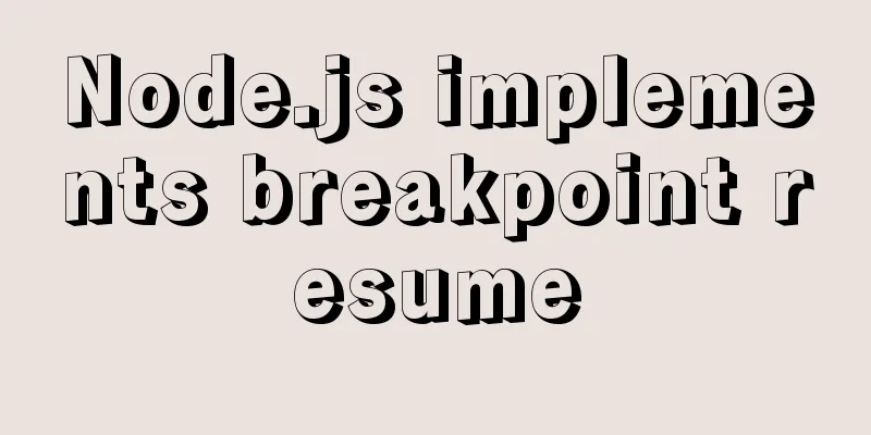 Node.js implements breakpoint resume