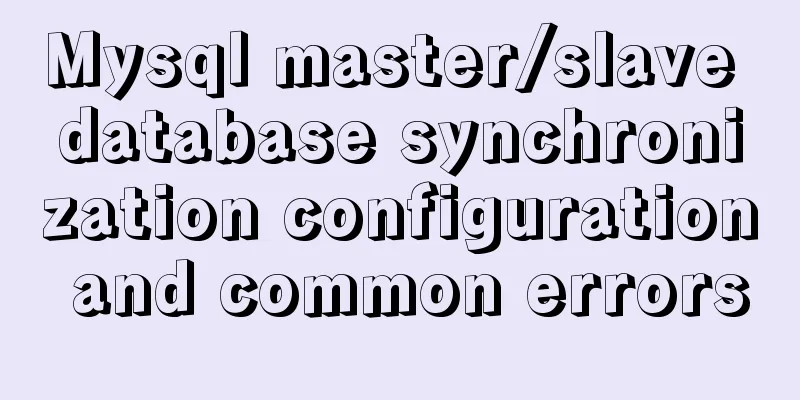 Mysql master/slave database synchronization configuration and common errors