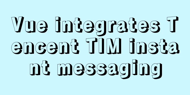 Vue integrates Tencent TIM instant messaging