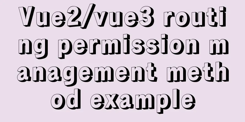 Vue2/vue3 routing permission management method example