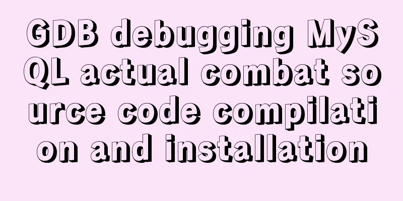 GDB debugging MySQL actual combat source code compilation and installation
