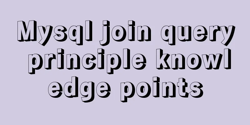 Mysql join query principle knowledge points