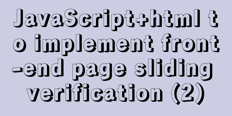 JavaScript+html to implement front-end page sliding verification (2)