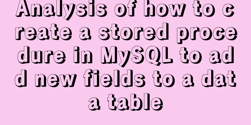 Analysis of how to create a stored procedure in MySQL to add new fields to a data table