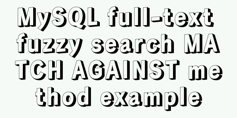MySQL full-text fuzzy search MATCH AGAINST method example