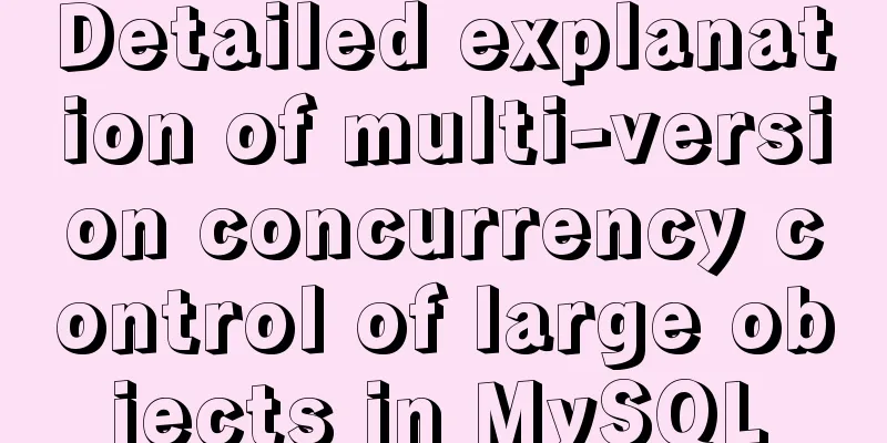 Detailed explanation of multi-version concurrency control of large objects in MySQL