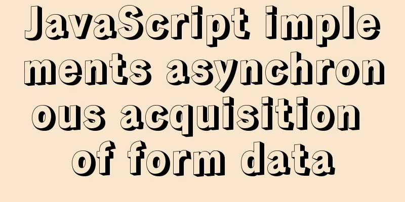 JavaScript implements asynchronous acquisition of form data
