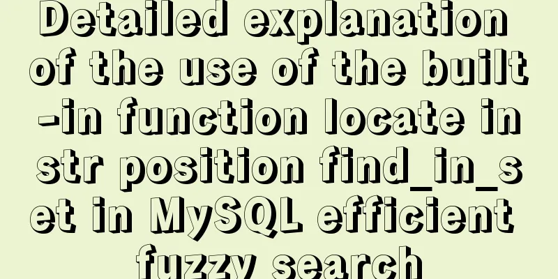 Detailed explanation of the use of the built-in function locate instr position find_in_set in MySQL efficient fuzzy search