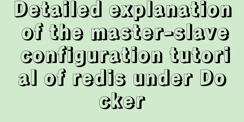Detailed explanation of the master-slave configuration tutorial of redis under Docker