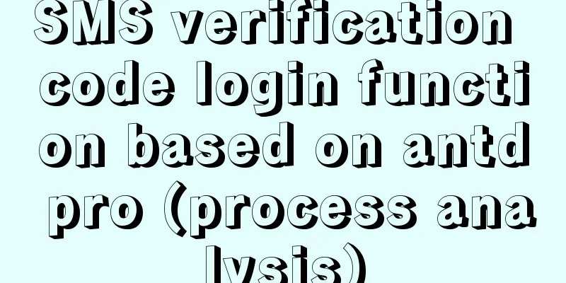 SMS verification code login function based on antd pro (process analysis)