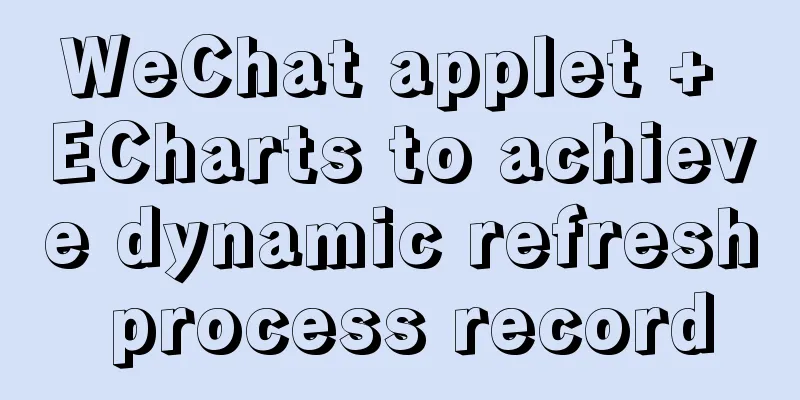WeChat applet + ECharts to achieve dynamic refresh process record