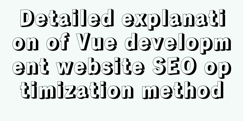 Detailed explanation of Vue development website SEO optimization method
