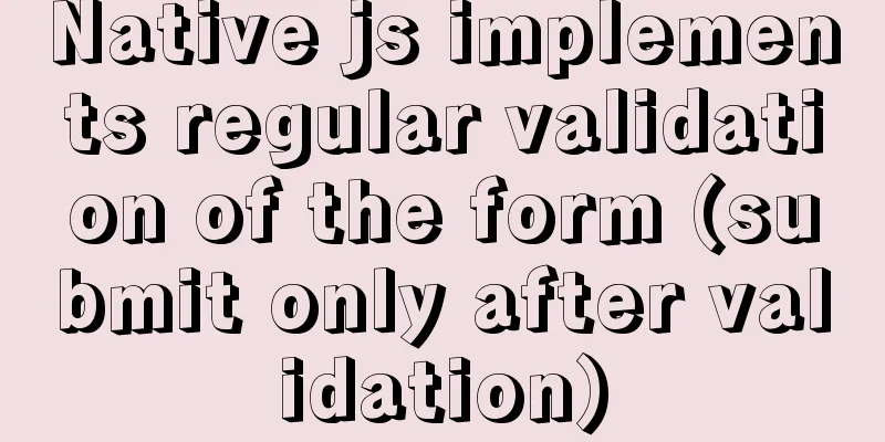 Native js implements regular validation of the form (submit only after validation)