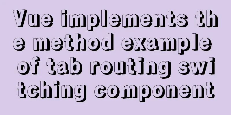 Vue implements the method example of tab routing switching component