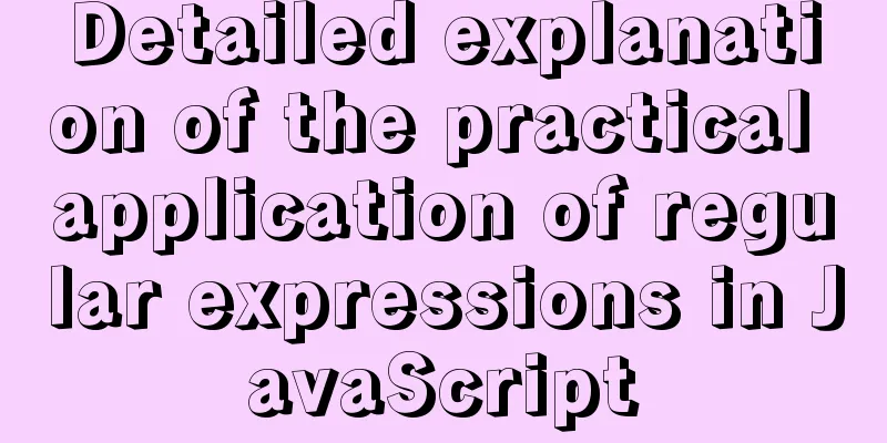 Detailed explanation of the practical application of regular expressions in JavaScript