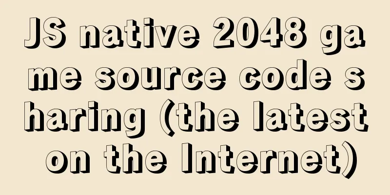 JS native 2048 game source code sharing (the latest on the Internet)