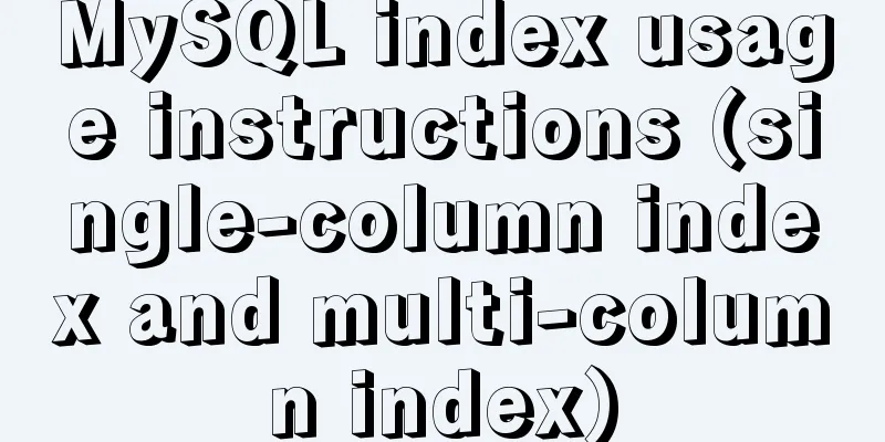MySQL index usage instructions (single-column index and multi-column index)