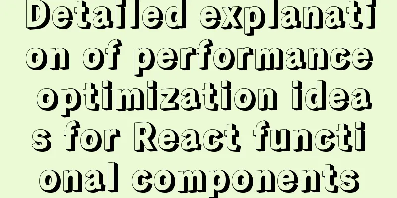 Detailed explanation of performance optimization ideas for React functional components
