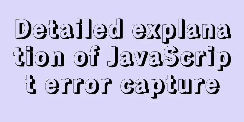 Detailed explanation of JavaScript error capture