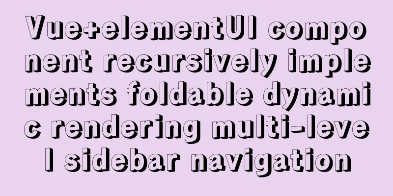 Vue+elementUI component recursively implements foldable dynamic rendering multi-level sidebar navigation