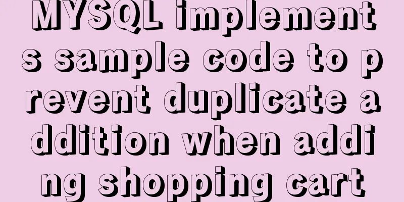 MYSQL implements sample code to prevent duplicate addition when adding shopping cart