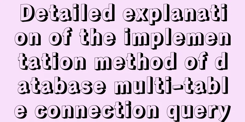 Detailed explanation of the implementation method of database multi-table connection query