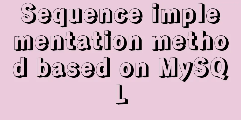 Sequence implementation method based on MySQL
