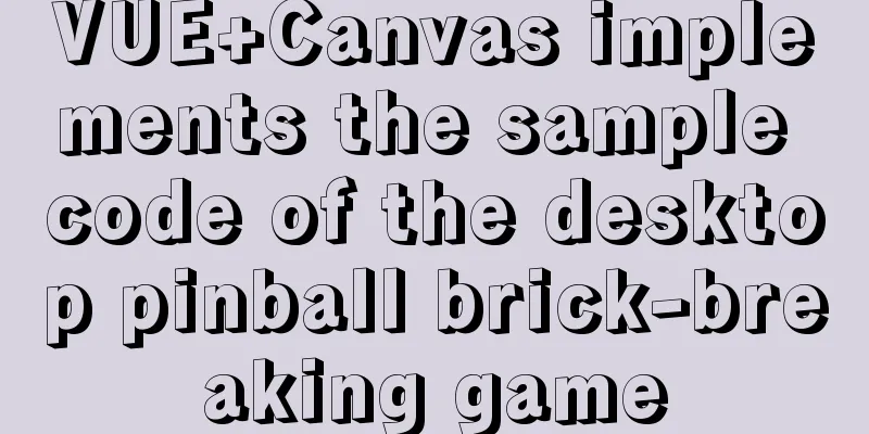 VUE+Canvas implements the sample code of the desktop pinball brick-breaking game