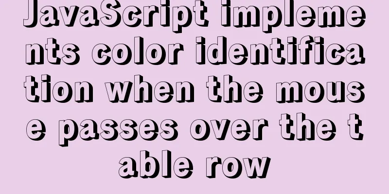 JavaScript implements color identification when the mouse passes over the table row