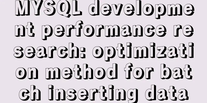 MYSQL development performance research: optimization method for batch inserting data