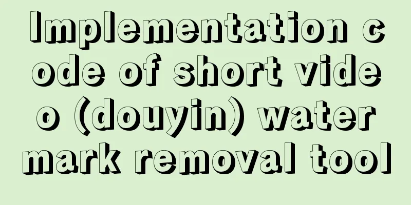 Implementation code of short video (douyin) watermark removal tool