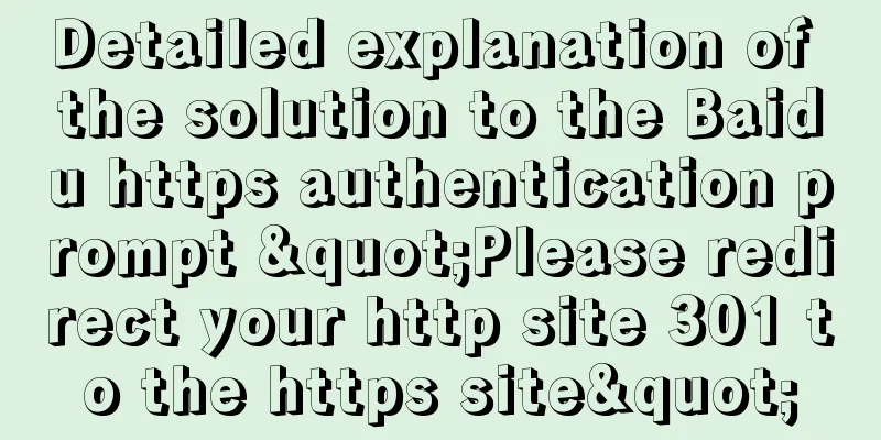 Detailed explanation of the solution to the Baidu https authentication prompt "Please redirect your http site 301 to the https site"