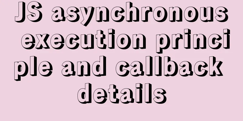 JS asynchronous execution principle and callback details