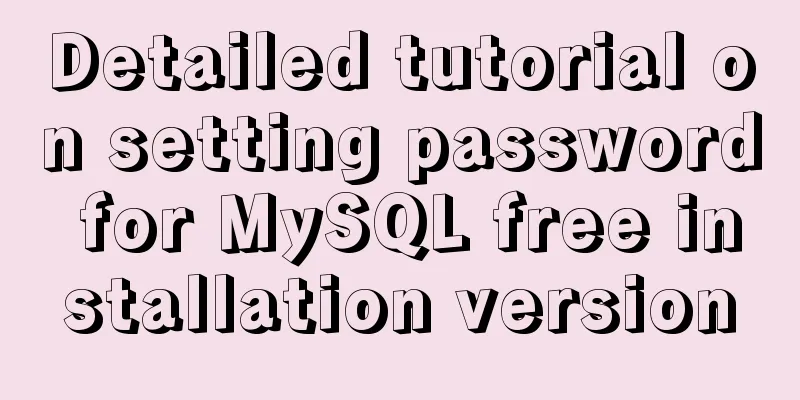 Detailed tutorial on setting password for MySQL free installation version