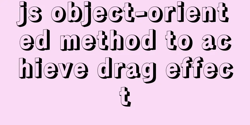 js object-oriented method to achieve drag effect
