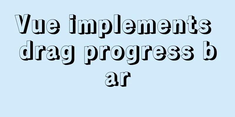 Vue implements drag progress bar