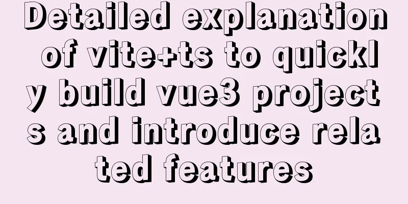 Detailed explanation of vite+ts to quickly build vue3 projects and introduce related features