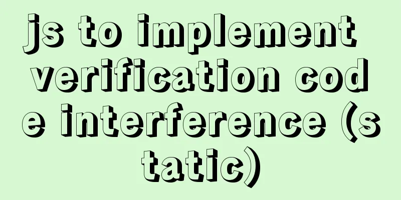 js to implement verification code interference (static)