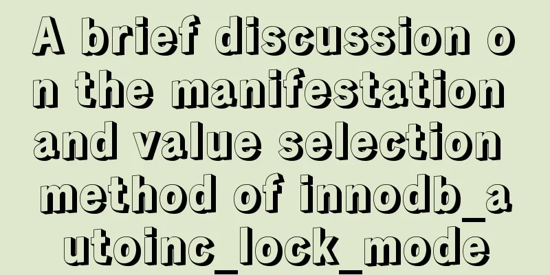A brief discussion on the manifestation and value selection method of innodb_autoinc_lock_mode