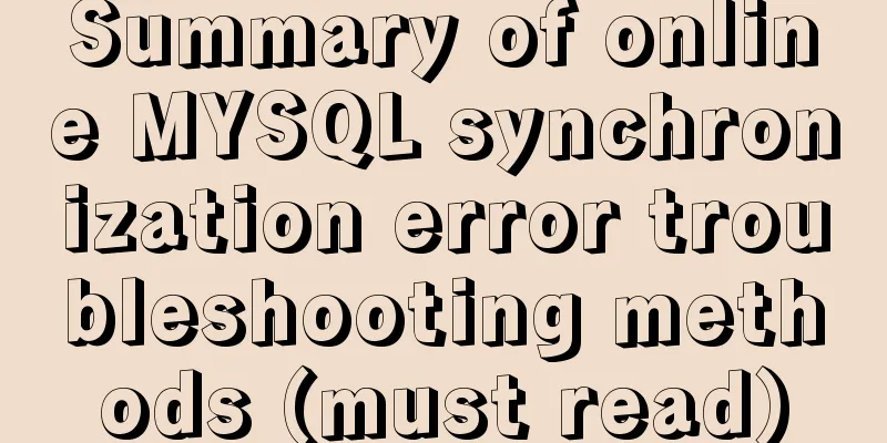 Summary of online MYSQL synchronization error troubleshooting methods (must read)