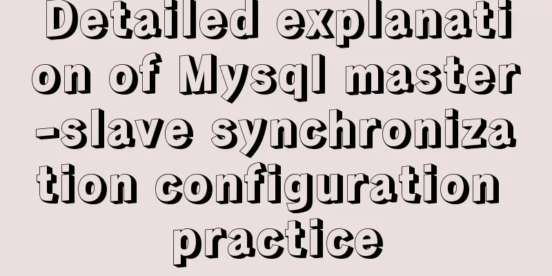 Detailed explanation of Mysql master-slave synchronization configuration practice